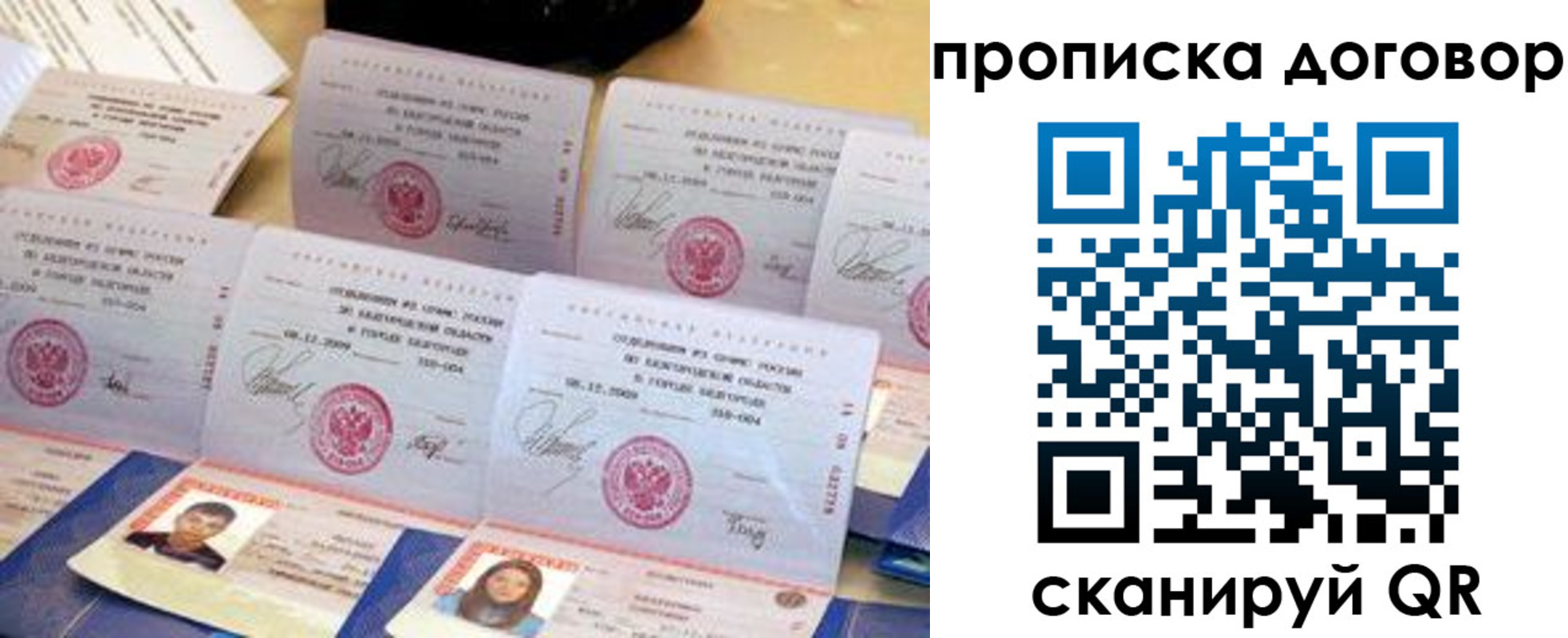 временная регистрация купить в Мирном