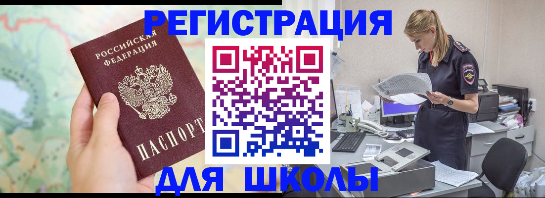 временная регистрация законно в Мирном