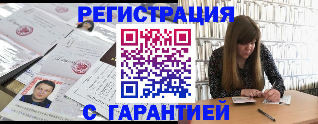 прописка ребенка в Мирном