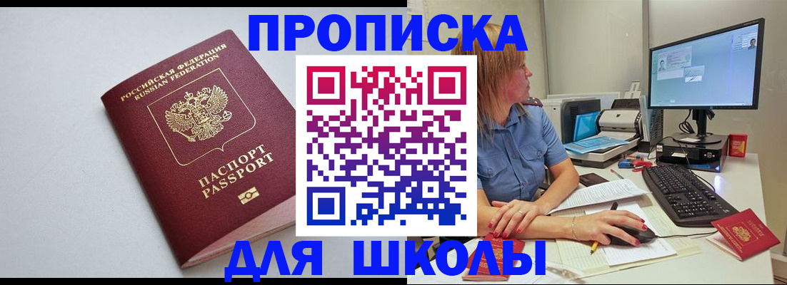 где прописаться в Мирном