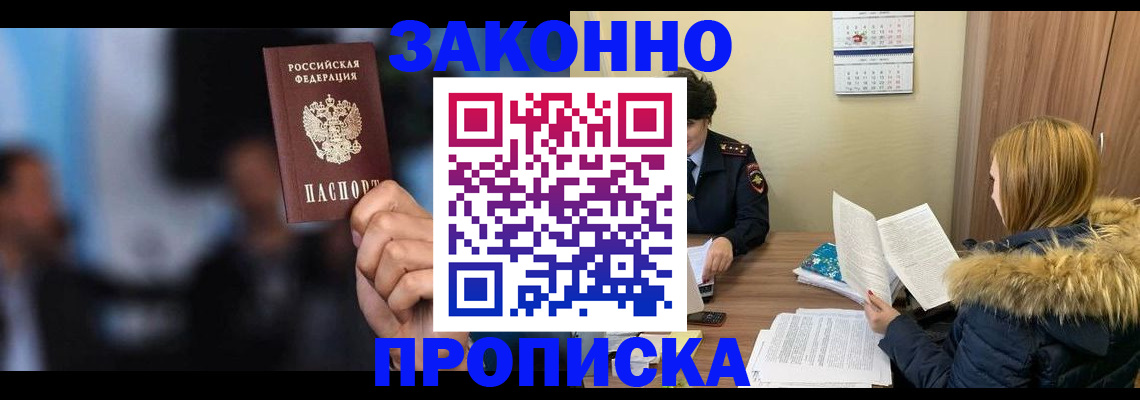 временная регистрация гарантия в Мирном
