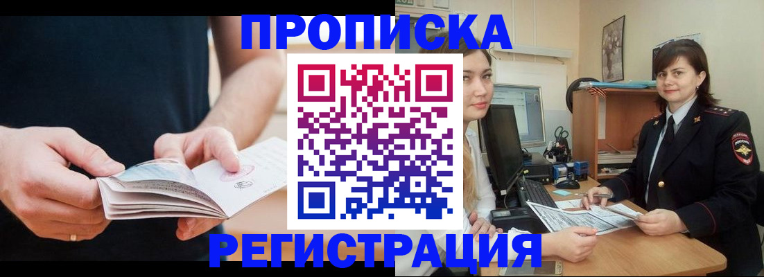 регистрация для школы в Мирном