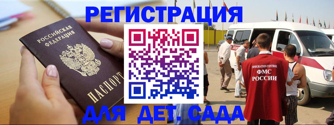 временная регистрация госуслуги в Мирном
