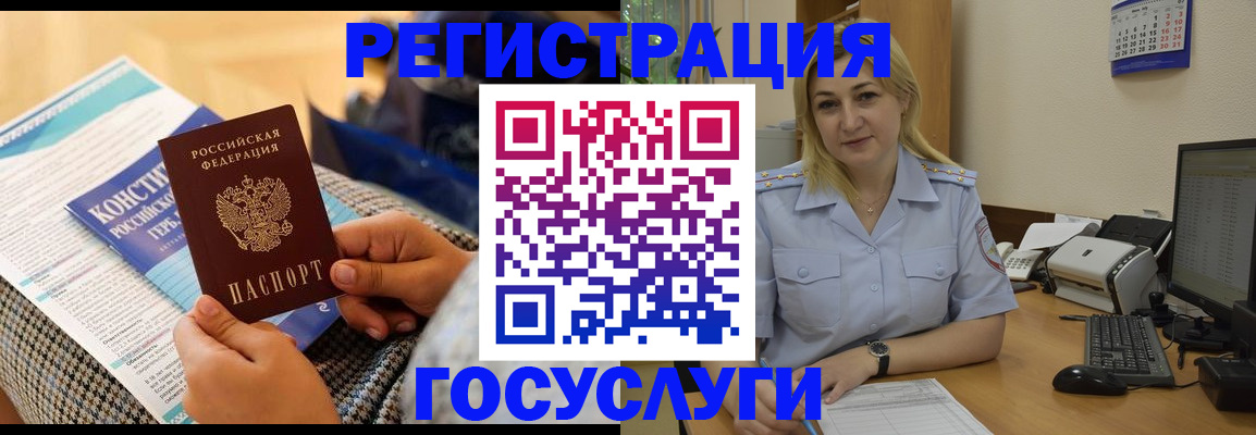 прописка поиск в Мирном